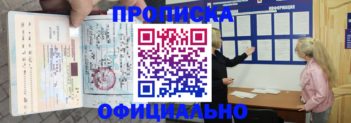 временная регистрация поиск в Заозёрске