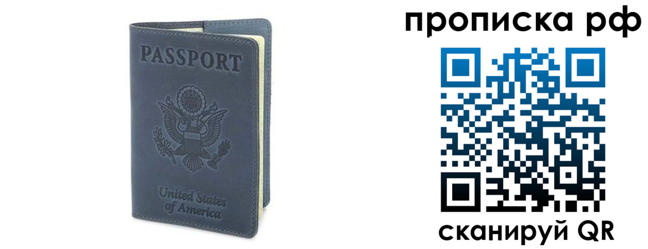 временная регистрация недорого в Заозёрске