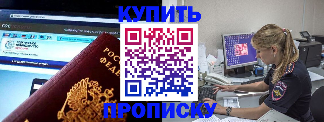 временная регистрация адрес в Заозёрске