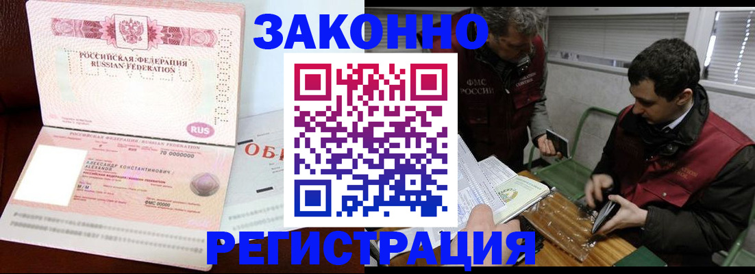 временная регистрация адрес в Заозёрске