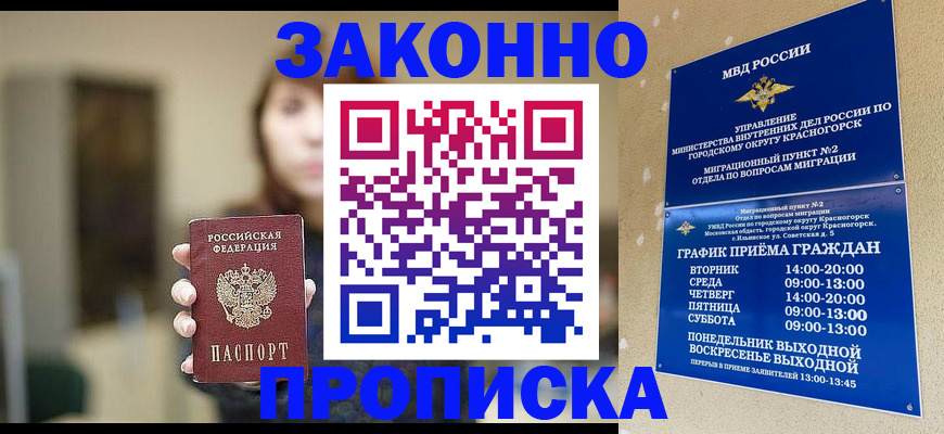 регистрация для школы в Заозёрске