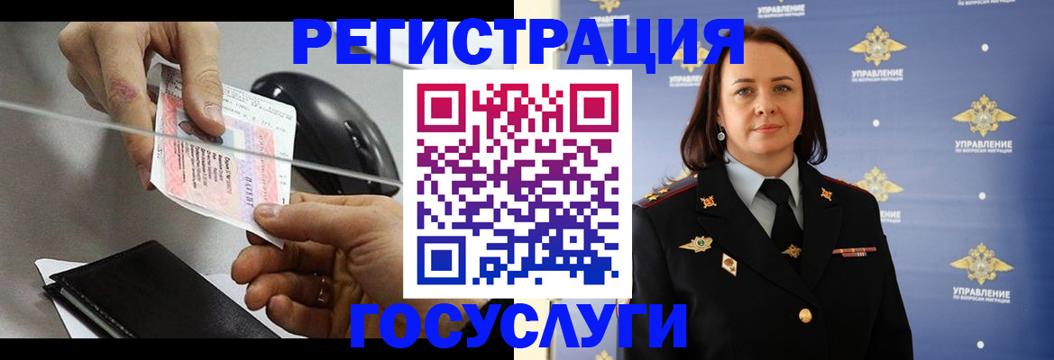 временная регистрация 2025 в Заозёрске