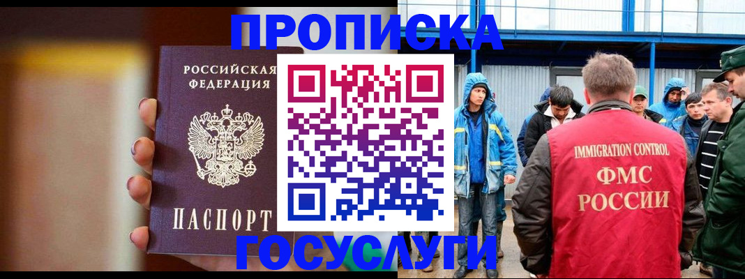 прописка от собственника в Заозёрске