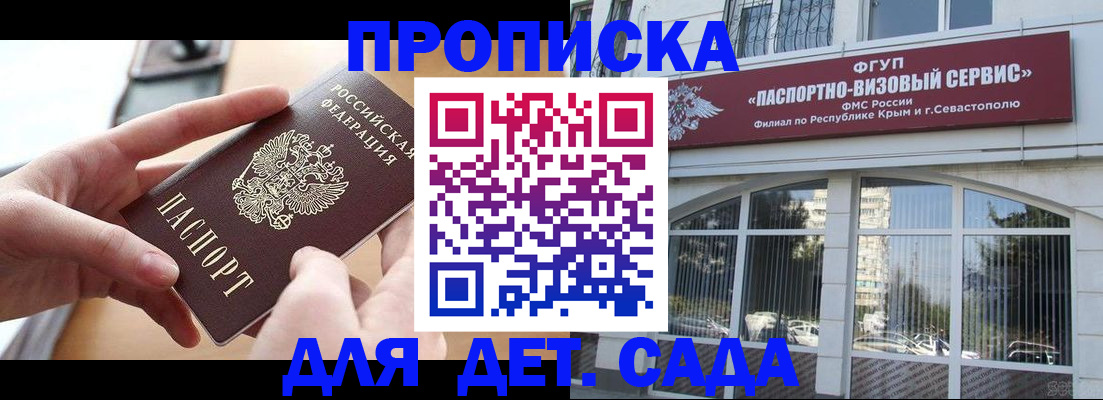 временная регистрация собственник в Заозёрске
